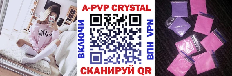A-PVP крисы CK  где купить наркотик  это телеграм  Верея 
