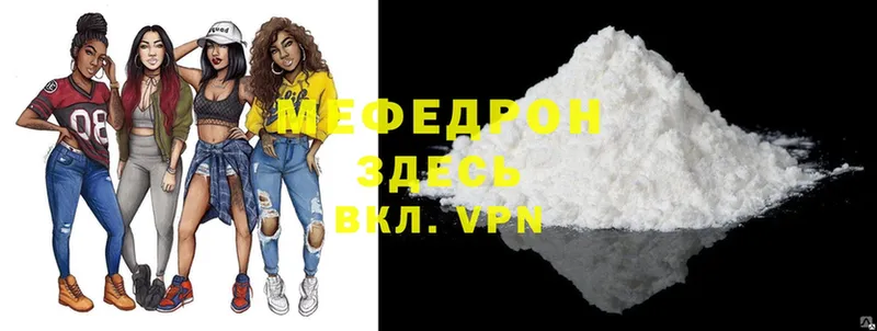 Мефедрон VHQ  где найти   Верея 