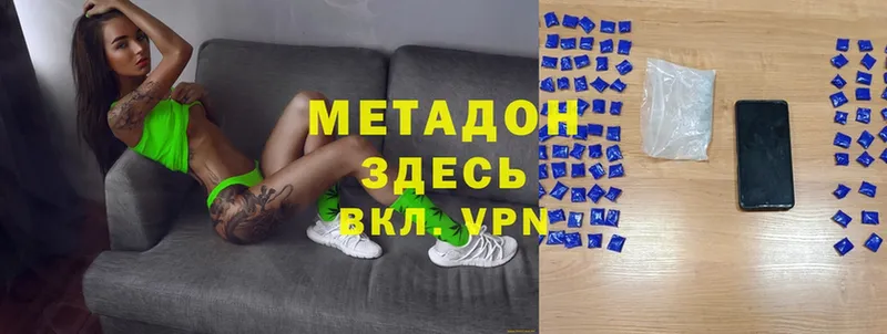 shop наркотические препараты  hydra tor  Метадон methadone  Верея  купить наркоту 